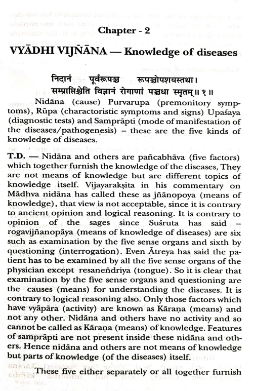 Siddhanta Nidanam (BAS1)